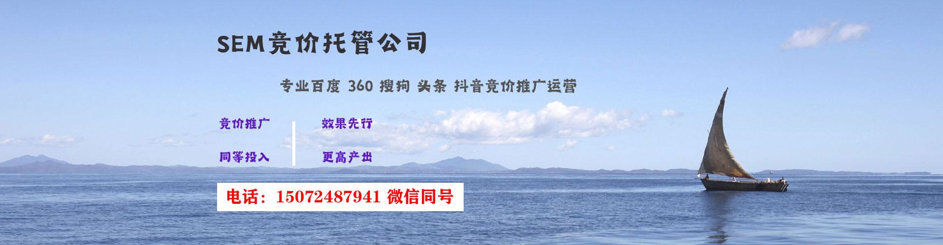 云冈百度竞价广告